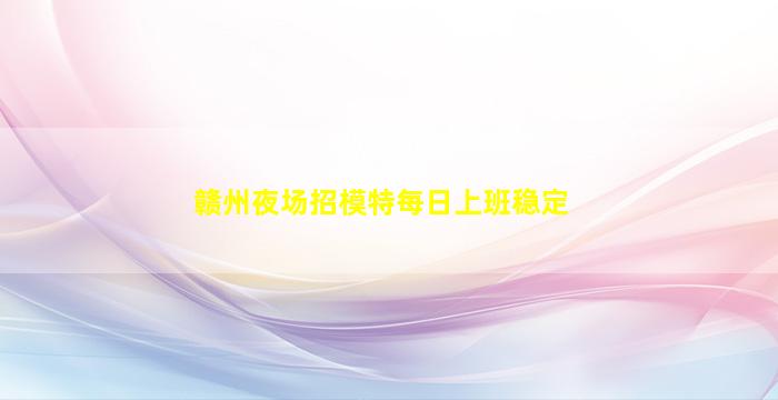 吉林酒吧招聘